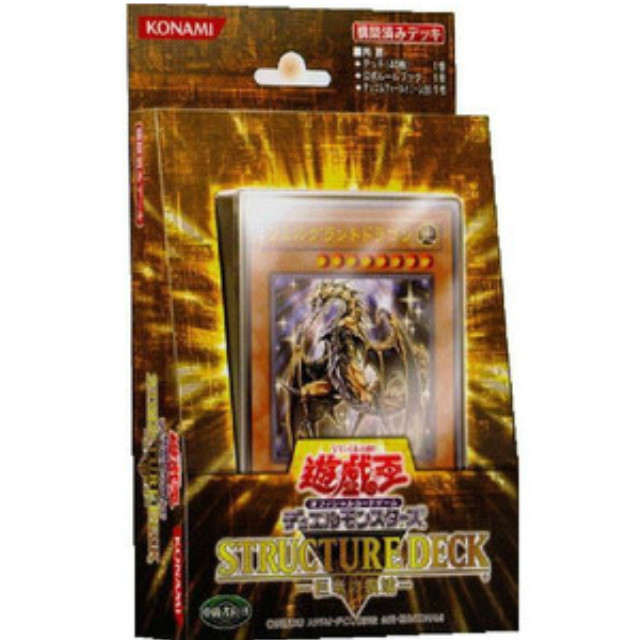 [TCG] 遊戯王OCGデュエルモンスターズ ストラクチャーデッキ 巨竜の復活 コナミデジタルエンタテインメント