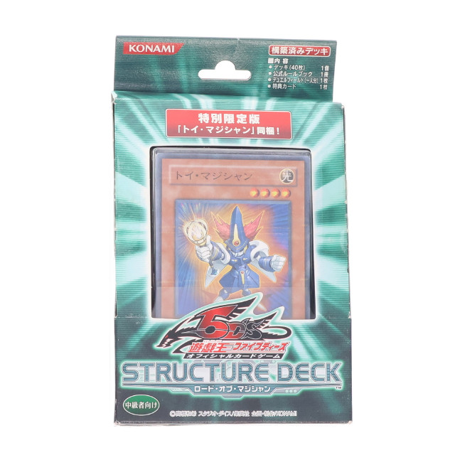 [TCG] 遊戯王5D'S(ファイブディーズ) OCG ストラクチャーデッキ ロード・オブ・マジシャン 特別限定版 コナミデジタルエンタテインメント