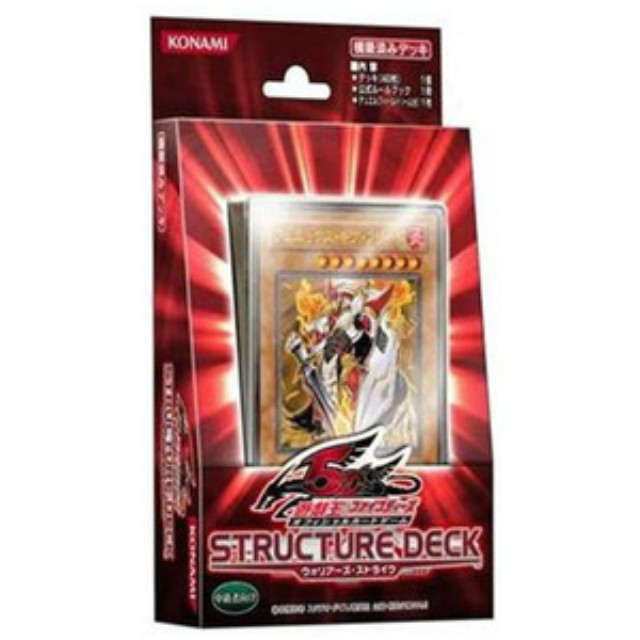 [TCG] 遊戯王5D'S(ファイブディーズ) OCG ストラクチャーデッキ ウォリアーズ・ストライク コナミデジタルエンタテインメント