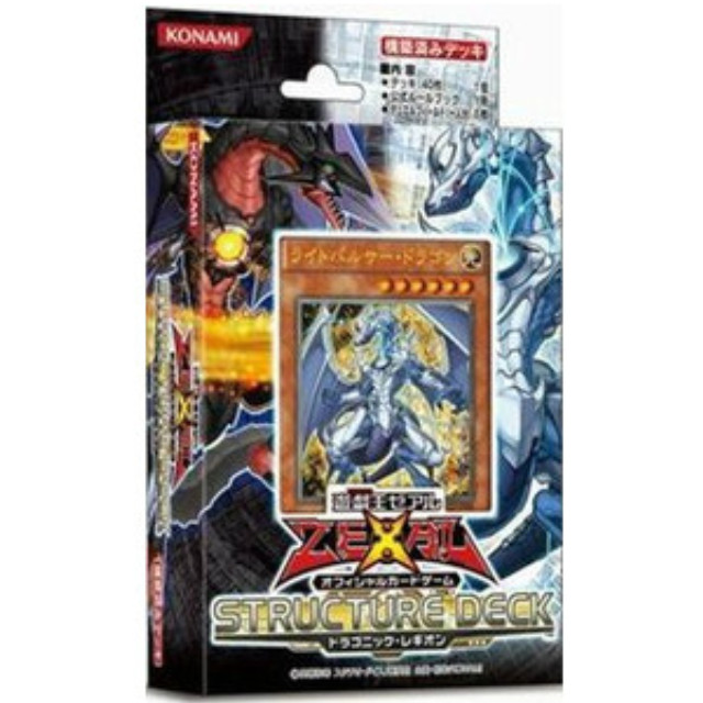 [TCG] 遊戯王ゼアルOCG ストラクチャーデッキ ドラゴニック・レギオン コナミデジタルエンタテインメント