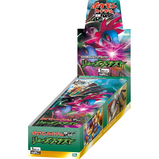 [TCG](BOX未開封)ポケモンカードゲームBW 拡張パック リューズブラスト(20パック)