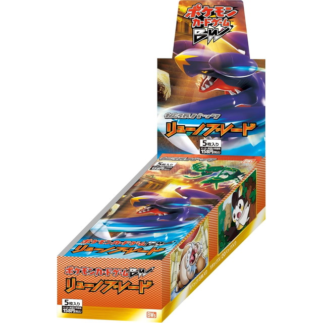 [TCG](BOX未開封)ポケモンカードゲームＢＷ　拡張パック　リューノブレード(20パック)