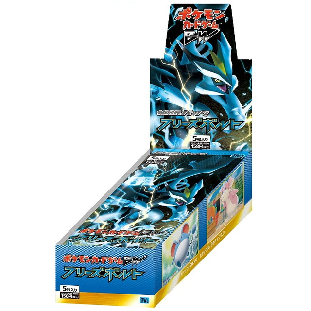 [TCG](BOX未開封)ポケモンカードゲームＢＷ　拡張パック　フリーズボルト(20パック)