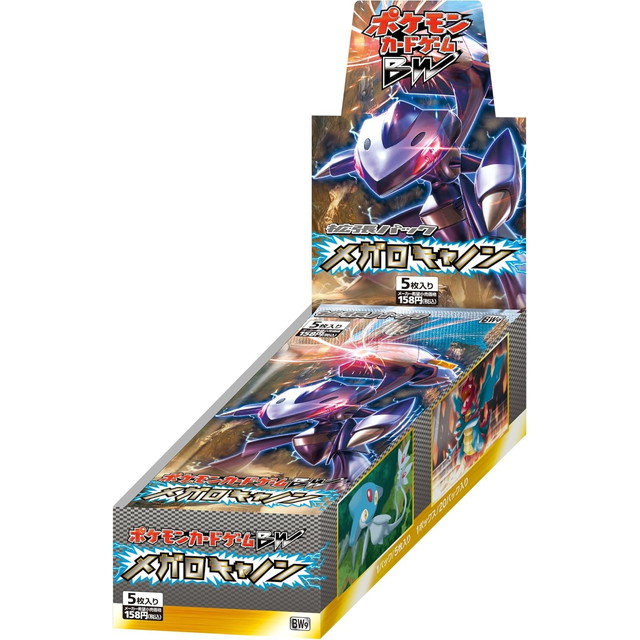 [TCG](BOX未開封)ポケモンカードゲームＢＷ　拡張パック　メガロキャノン(20パック)