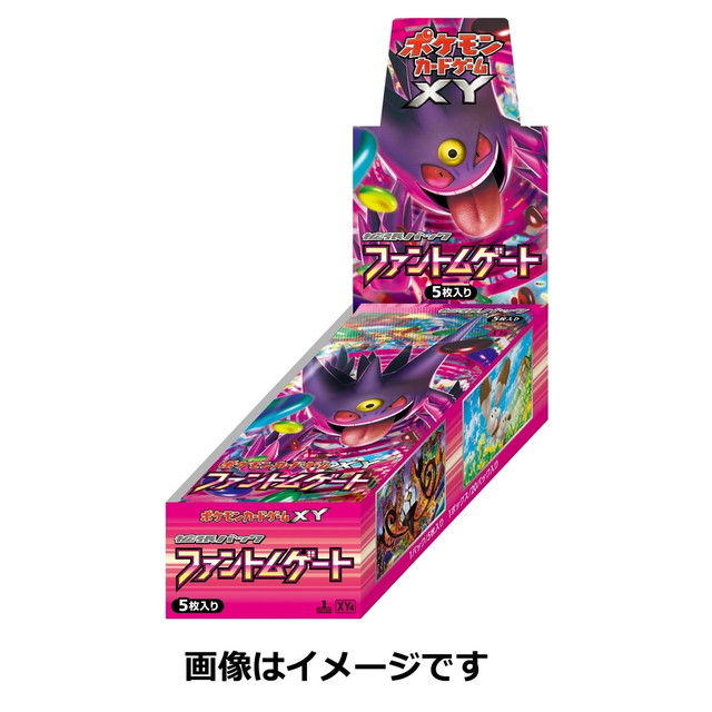 [TCG](BOX未開封)ポケモンカードゲームXY 拡張パック　ファントムゲート(20ﾊﾟｯｸ)