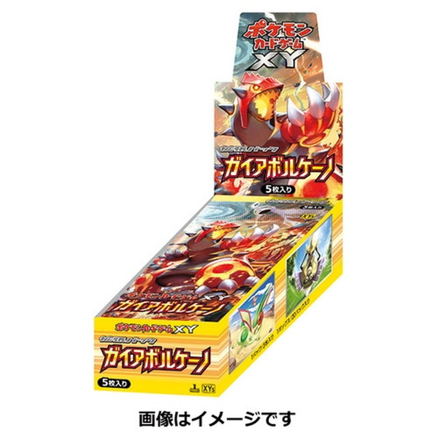 [TCG](BOX未開封)ポケモンカードゲームXY 拡張パック ガイアボルケーノ(20パック)