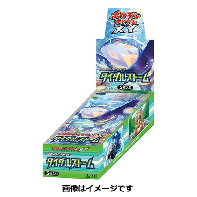 [TCG](BOX未開封)ポケモンカードゲームXY 拡張パック タイダルストーム(20パック)