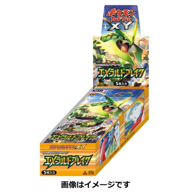 [TCG](BOX未開封)ポケモンカードゲームXY　拡張パック　エメラルドブレイク(20パック)