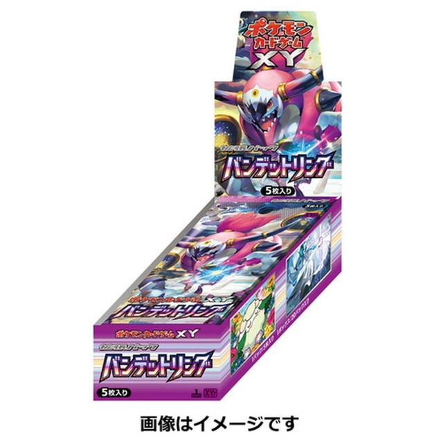 [TCG](BOX未開封)ポケモンカードゲームXY 拡張パック　バンデットリング(20パック)