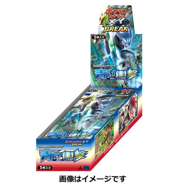 [TCG](BOX未開封)ポケモンカードゲームXY BREAK　拡張パック 青い衝撃(20パック)