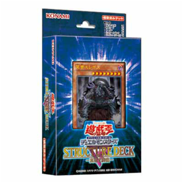 [TCG] 遊戯王OCGデュエルモンスターズ ストラクチャーデッキR 真帝王降臨 コナミデジタルエンタテインメント(CG1483)