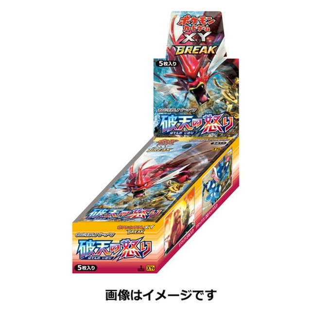 [TCG](BOX未開封)ポケモンカードゲームXY BREAK 拡張パック 破天の怒り(20パック)