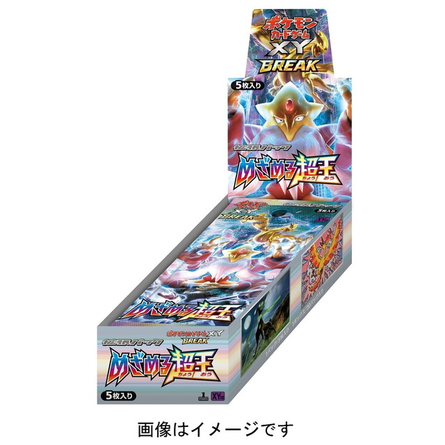 [TCG](BOX未開封)ポケモンカードゲームXY BREAK 拡張パック めざめる超王(20パック)