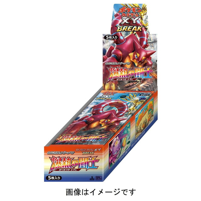 [TCG](BOX未開封)ポケモンカードゲームXY BREAK 拡張パック 爆熱の闘士(20パック)