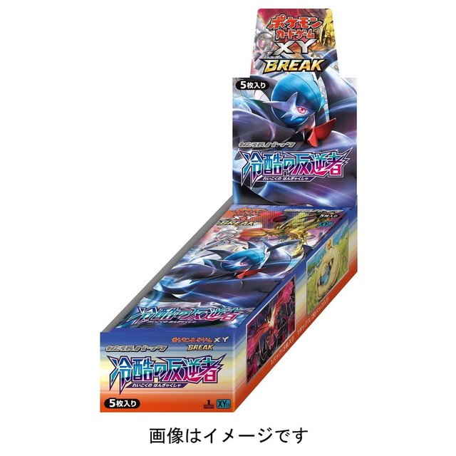 [TCG](BOX未開封)ポケモンカードゲームXY BREAK 拡張パック 冷酷の反逆者(20パック)