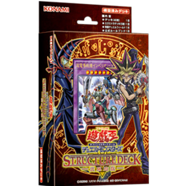 [TCG] 遊戯王OCG デュエルモンスターズ ストラクチャーデッキ -武藤遊戯- コナミデジタルエンタテインメント(CG1513)