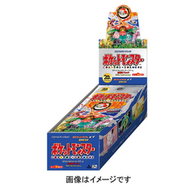 コンセプトパック「ポケットモンスターカードゲーム 拡張パック 20th Anniversary 未開封BOX  1BOX