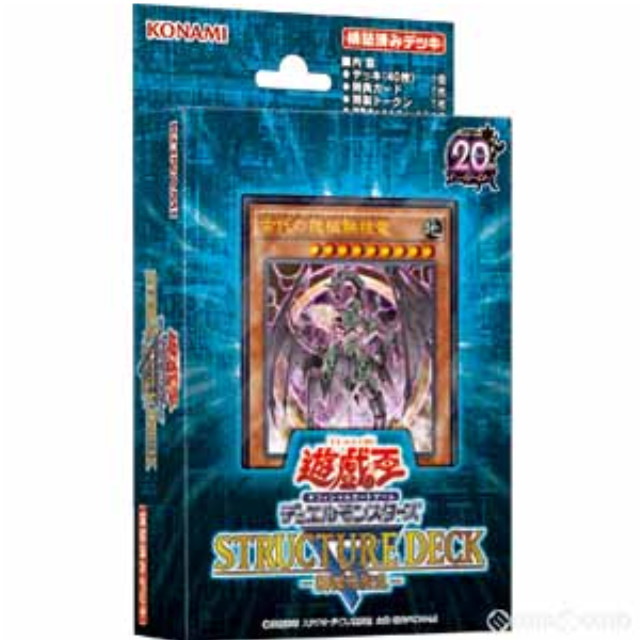 [TCG] 遊戯王OCGデュエルモンスターズ ストラクチャーデッキR -機械竜叛乱- コナミデジタルエンタテインメント(CG1521)