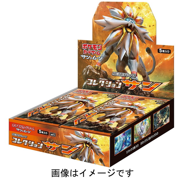 [TCG](BOX未開封)ポケモンカードゲーム サン&ムーン 拡張パック コレクション サン(30パック)