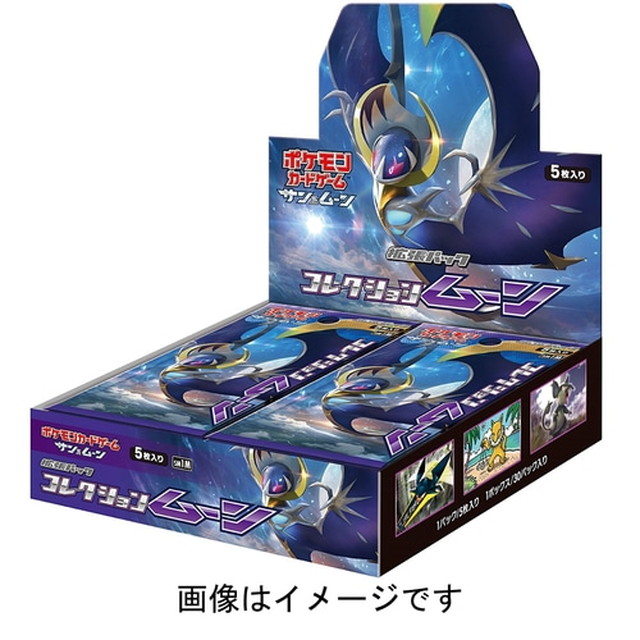 [TCG](BOX未開封)ポケモンカードゲーム サン&ムーン 拡張パック コレクション ムーン(30パック)