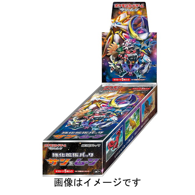 [TCG](BOX未開封)ポケモンカードゲーム サン&ムーン 強化拡張パック サン&ムーン(20パック)