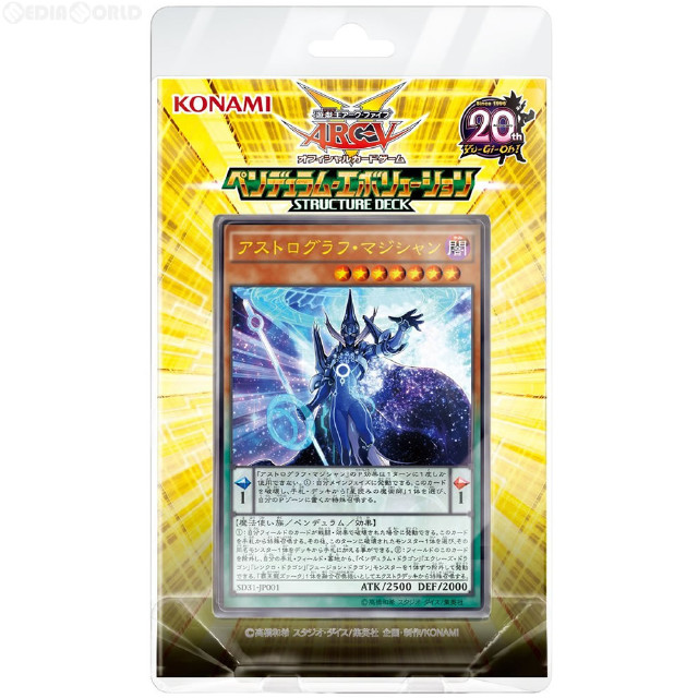 [TCG] 遊戯王アーク・ファイブ OCG ストラクチャーデッキ -ペンデュラム・エボリューション- コナミデジタルエンタテインメント(CG1528)