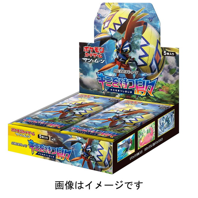 [TCG](BOX未開封)ポケモンカードゲーム サン&ムーン 拡張パック キミを待つ島々(30パック)