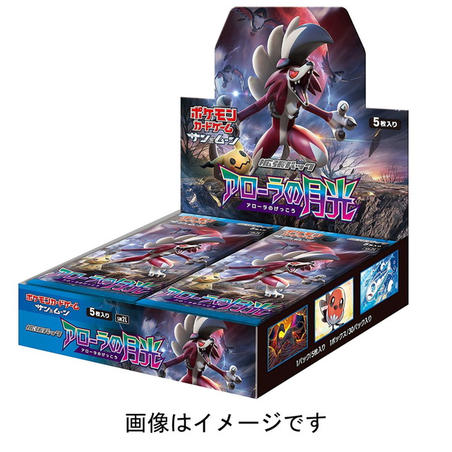 [TCG](BOX未開封)ポケモンカードゲーム サン&ムーン 拡張パック アローラの月光(30パック)