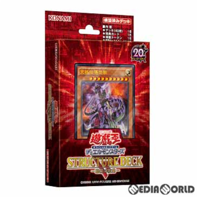 [TCG] 遊戯王OCGデュエルモンスターズ ストラクチャーデッキR -恐獣の鼓動- コナミデジタルエンタテインメント(CG1534)