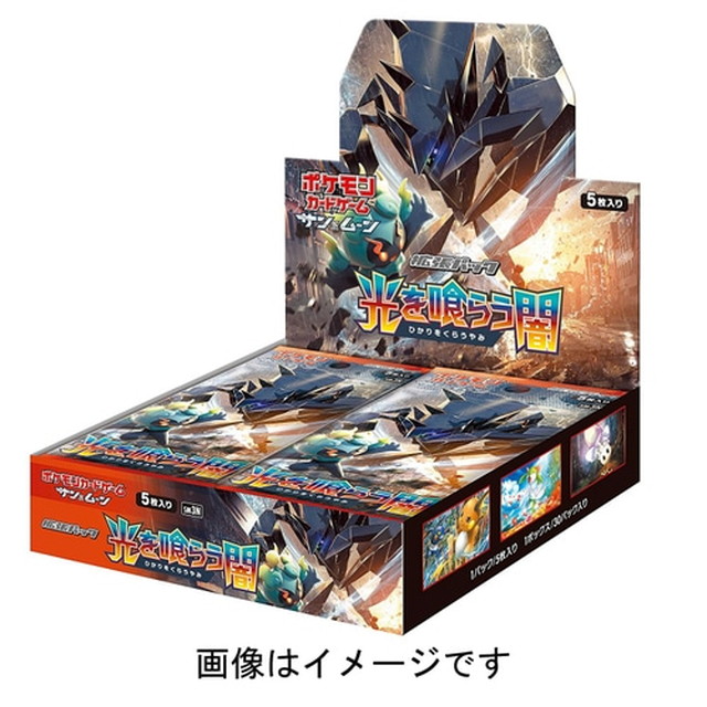 [TCG](BOX未開封)ポケモンカードゲーム サン&ムーン 拡張パック 光を喰らう闇(30パック)