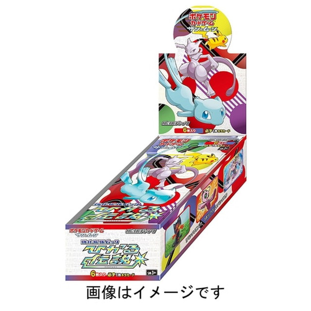 [TCG](BOX未開封)ポケモンカードゲーム サン&ムーン 強化拡張パック ひかる伝説(20パック)