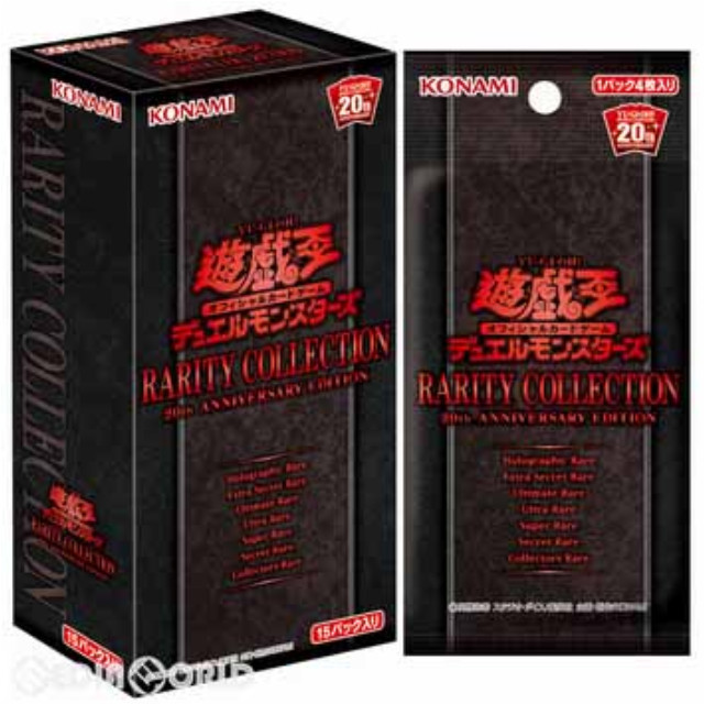 [TCG] (BOX)遊戯王OCG デュエルモンスターズ RARITY COLLECTION(レアリティ・コレクション) -20th ANNIVERSARY EDITION-(CG1567)(15パック)