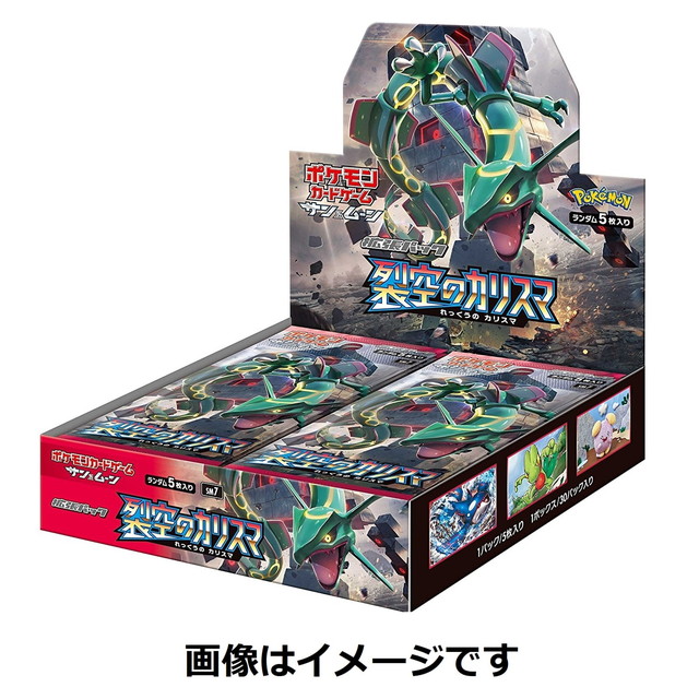 [TCG](BOX未開封)ポケモンカードゲーム サン&ムーン 拡張パック 「裂空のカリスマ」(30パック)