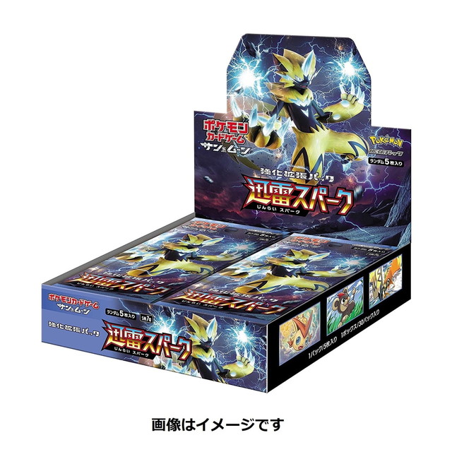 [TCG](BOX未開封)ポケモンカードゲーム サン&ムーン 強化拡張パック「迅雷スパーク」(30パック)