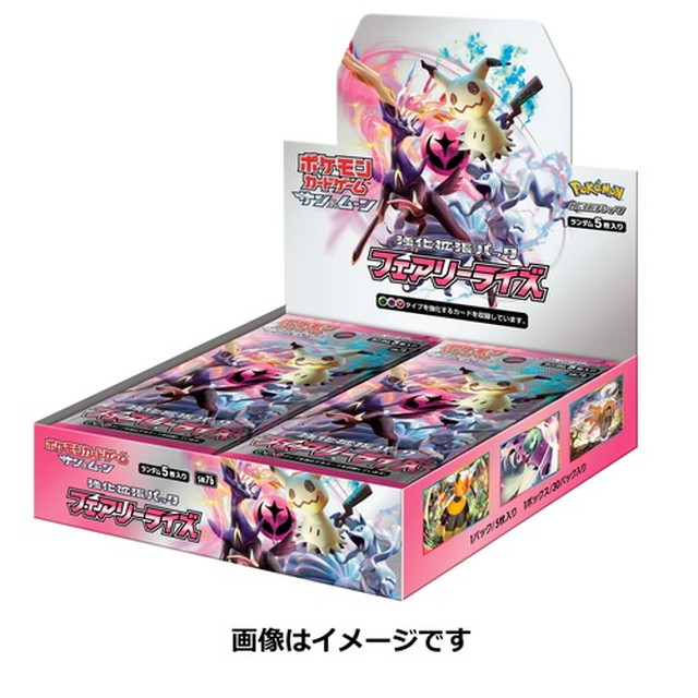 [TCG](BOX未開封)ポケモンカードゲーム サン&ムーン 強化拡張パック フェアリーライズ(30パック)