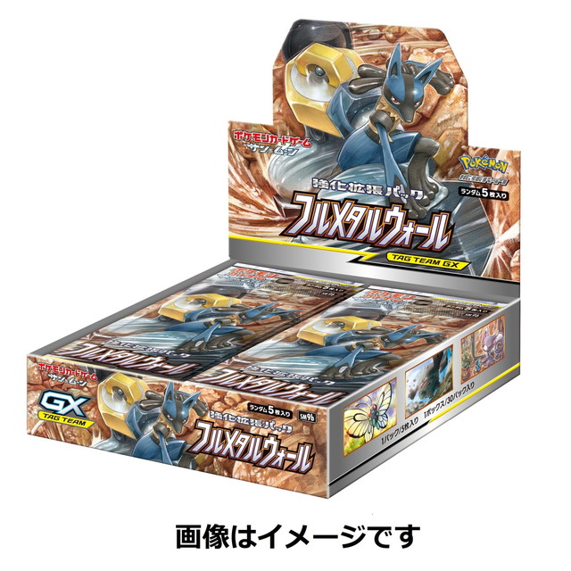 [TCG](BOX未開封)ポケモンカードゲーム サン&ムーン 強化拡張パック「フルメタルウォール」(30パック)