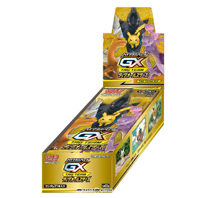 [TCG](BOX未開封)ポケモンカードゲーム サン&ムーン ハイクラスパック 2019(仮)(10パック)