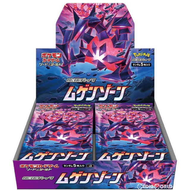 [TCG](BOX未開封)ポケモンカードゲーム ソード&シールド 拡張パック 「ムゲンゾーン」(30パック)