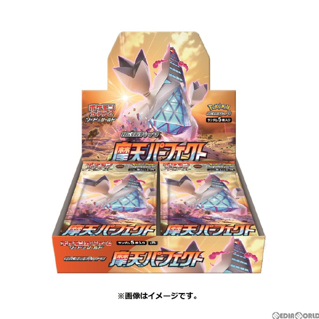 [TCG](BOX未開封)ポケモンカードゲーム ソード&シールド 強化拡張パック 「摩天パーフェクト」(30パック)