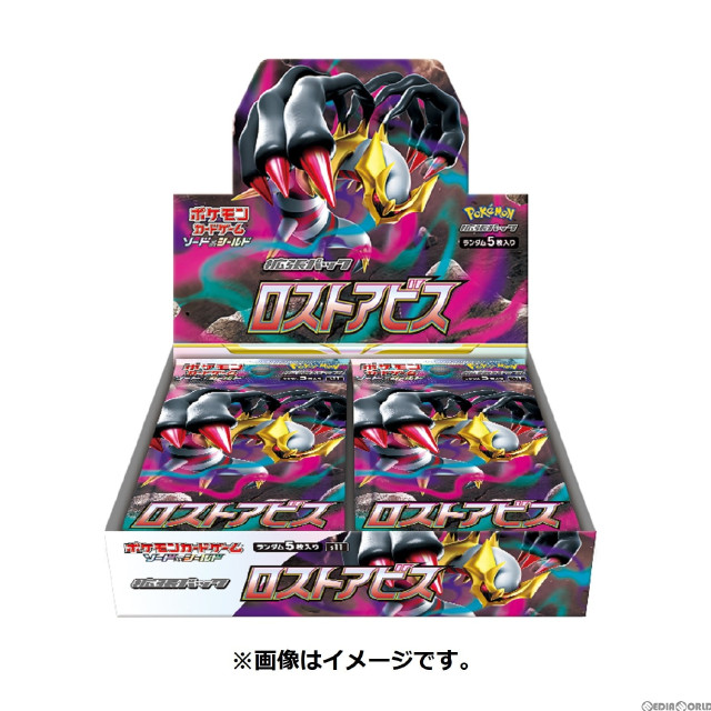 [TCG](BOX未開封)ポケモンカードゲーム ソード&シールド 拡張パック ロストアビス(30パック)