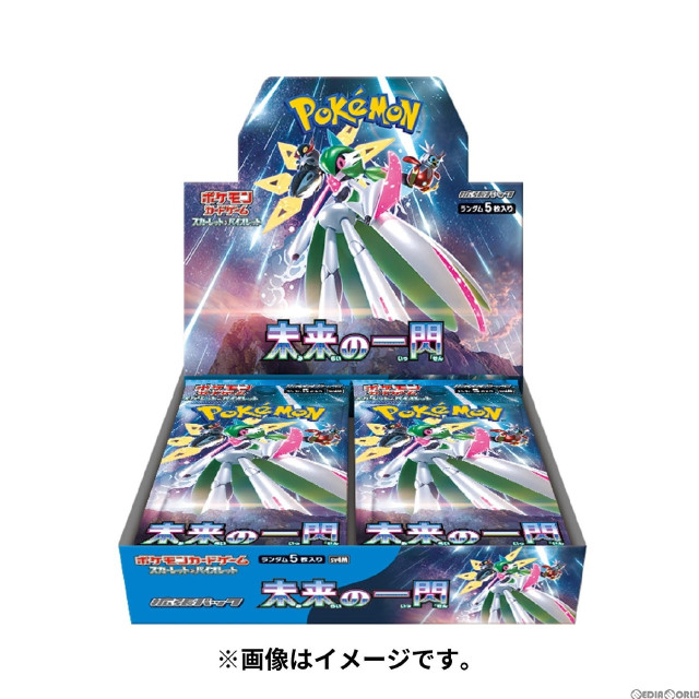 [TCG](BOX未開封)ポケモンカードゲーム スカーレット&バイオレット 拡張パック 未来の一閃(30パック)