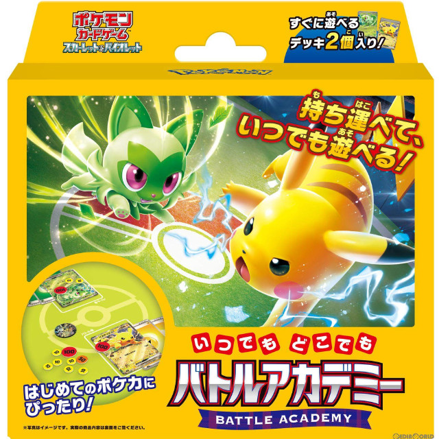 [TCG]ポケモンカードゲーム スカーレット&バイオレット いつでもどこでも バトルアカデミー