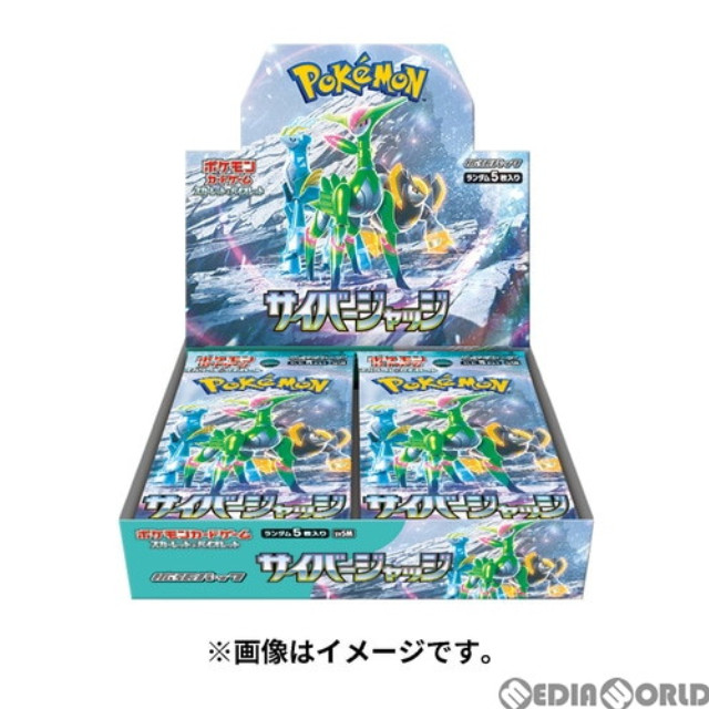 [TCG](BOX)ポケモンカードゲーム スカーレット&バイオレット 拡張パック サイバージャッジ(30パック)