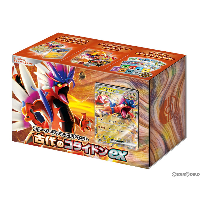 [TCG]ポケモンカードゲーム スカーレット&バイオレット スターターデッキ&ビルドセット 古代のコライドンex