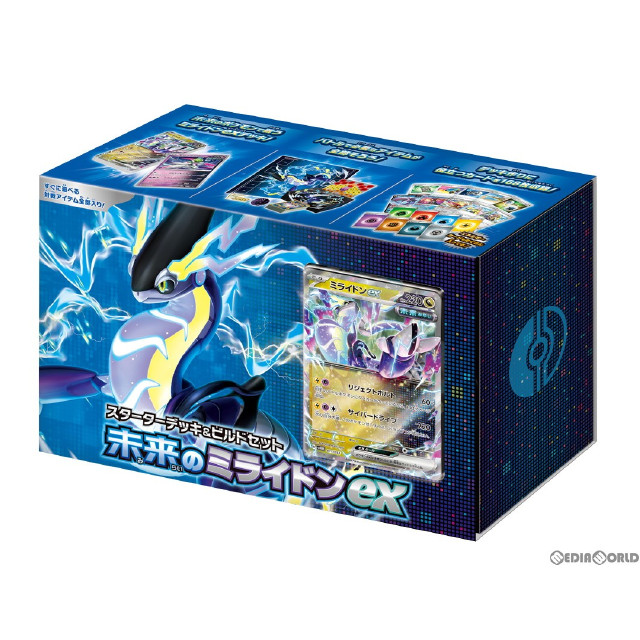 [TCG]ポケモンカードゲーム スカーレット&バイオレット スターターデッキ&ビルドセット 未来のミライドンex