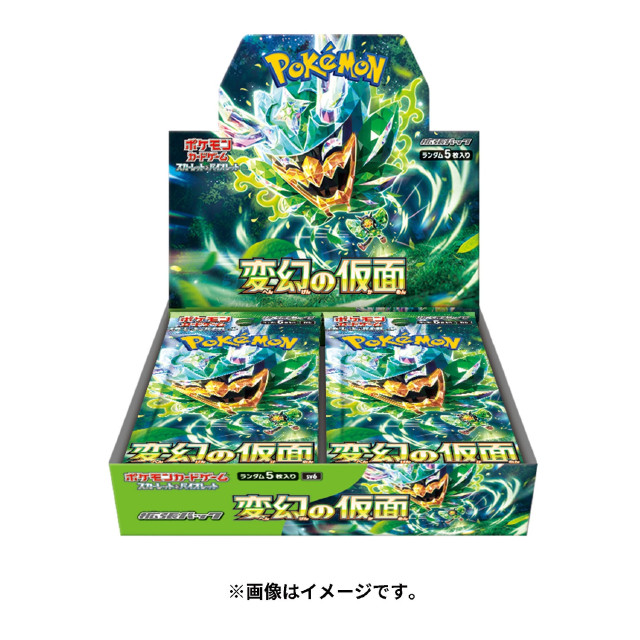 [TCG](BOX)ポケモンカードゲーム スカーレット&バイオレット 拡張パック 変幻の仮面(30パック)