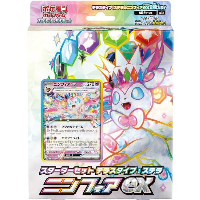[TCG] ポケモンカードゲーム スカーレット&バイオレット スターターセット テラスタイプ:ステラ ニンフィアex