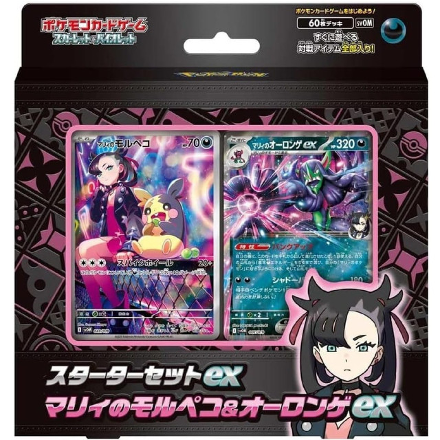 [TCG] ポケモンカードゲーム スカーレット&バイオレット スターターセットex マリィのモルペコ&オーロンゲex ポケモン