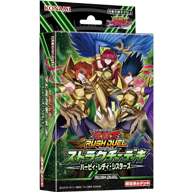 [TCG] 遊戯王ラッシュデュエル ストラクチャーデッキ ハーピィ・レディ・シスターズ コナミデジタルエンタテインメント(CG2009)