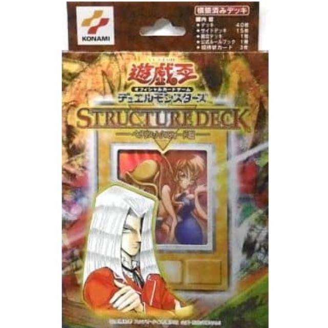 [TCG] 遊戯王OCGデュエルモンスターズ ストラクチャーデッキ ペガサス・J・クロフォード編 コナミ